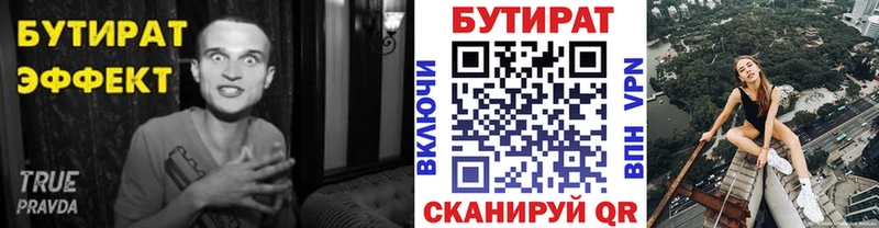 БУТИРАТ Butirat  где продают наркотики  Чаплыгин 