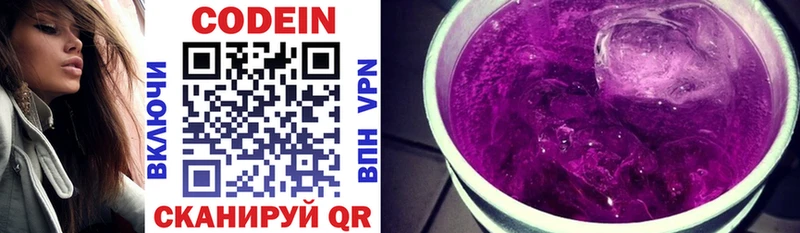 закладка  Чаплыгин  Codein Purple Drank 