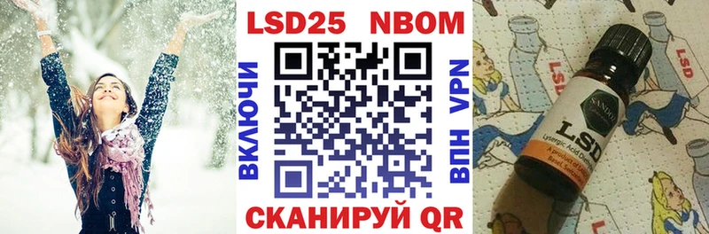 Марки NBOMe 1,5мг  Чаплыгин 